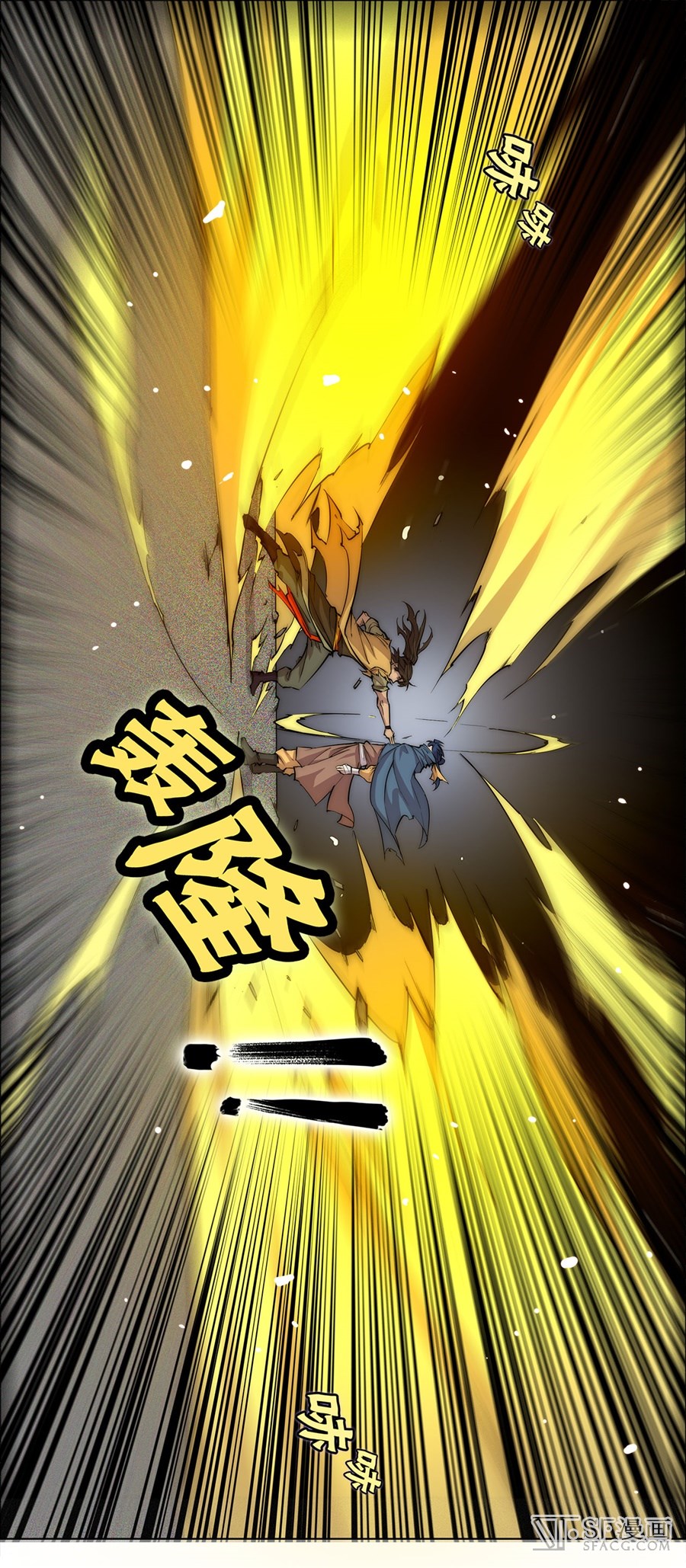 Martial King’s Retired Life Chapter 53 Gambar 53